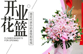 山东青岛平度市大泽山镇任王庄村花篮配送
